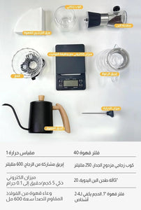 Doppio V60 Coffee Maker Coffee Set