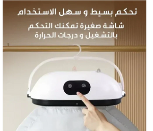 OIDIRE Fully Automatic Hanging Portable cloth dryer