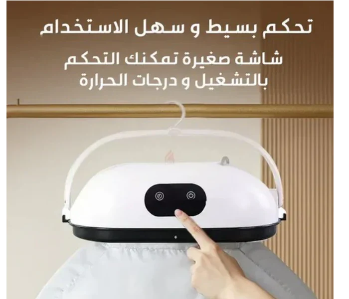 OIDIRE Fully Automatic Hanging Portable cloth dryer